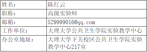 陳紅云 圖片2.png