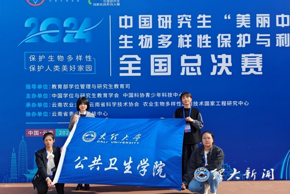 生物多樣性保護與利用創新大賽全國總決賽二等獎.jpg