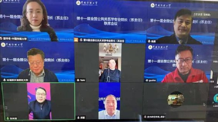 公共關系學.jpg