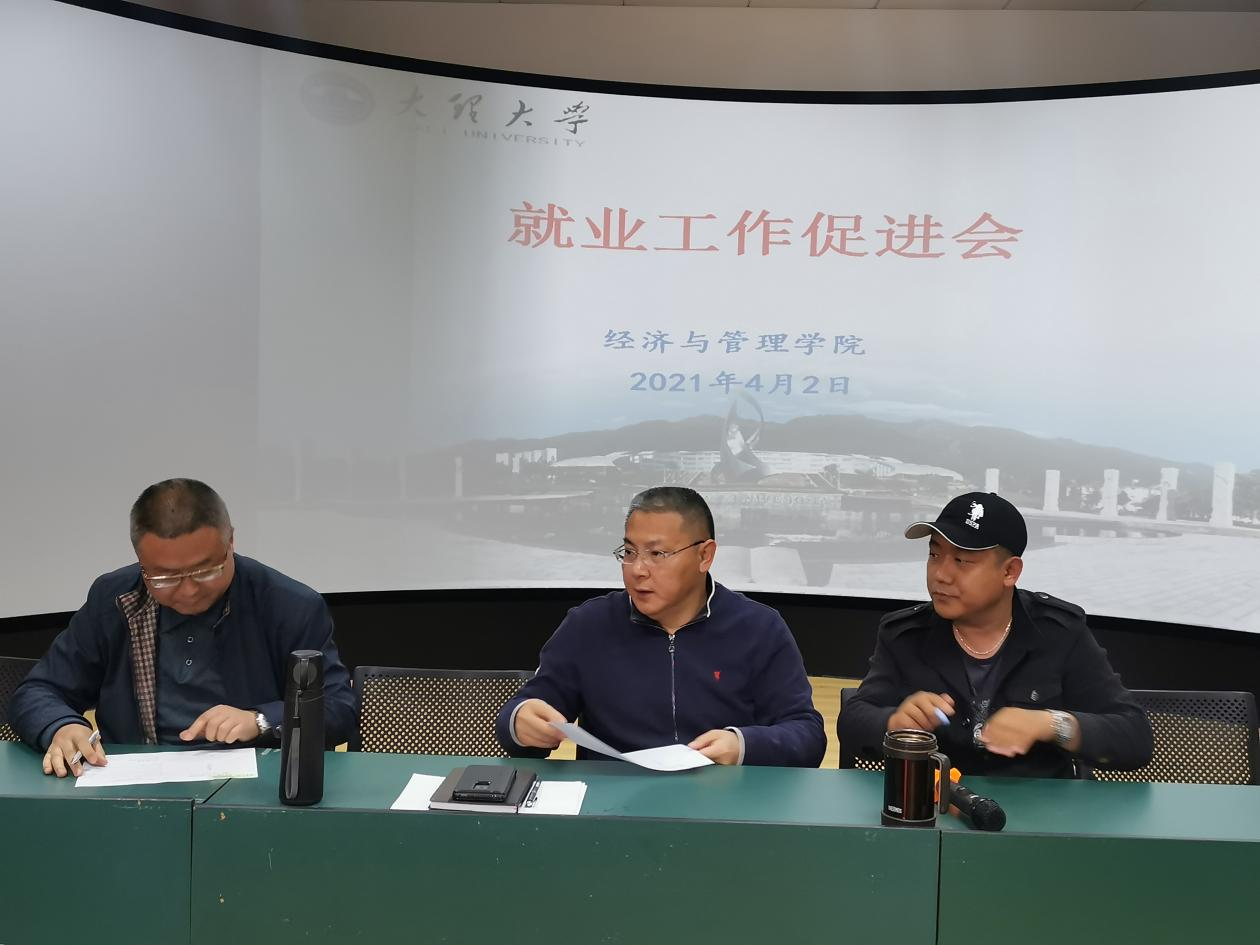 2021就業(yè)促進會.png