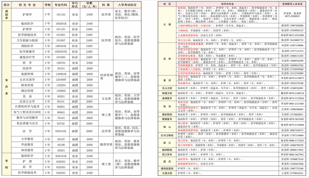 2017招生簡章(1).png