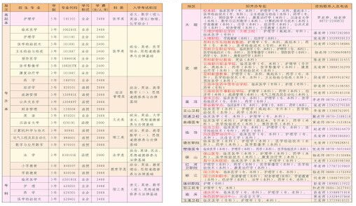2018招生簡章(1).png