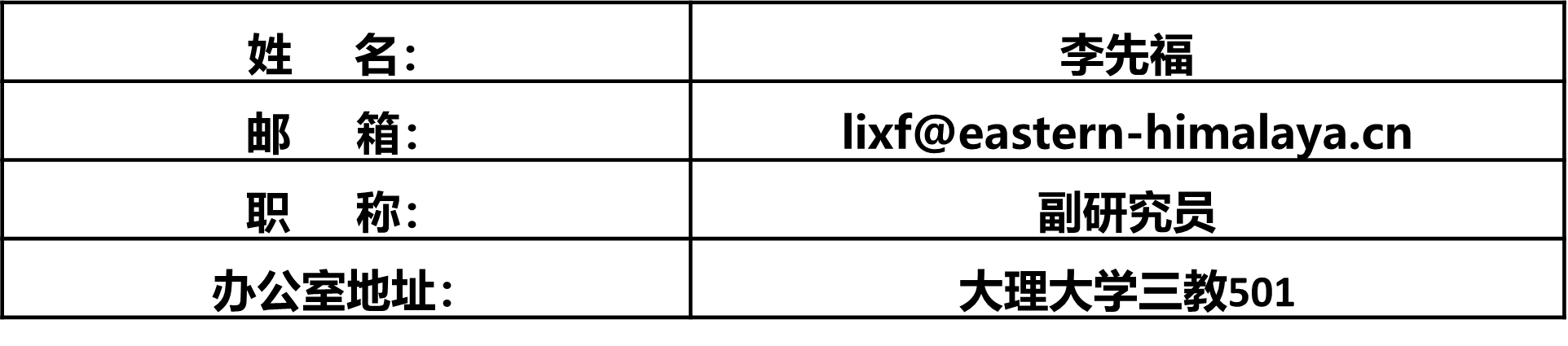 lixianfu.png