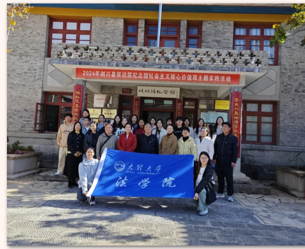 本科教育教學審核評估學院巡禮 | 崇法尚行求實績，培德明理育英才——大理大學法學院