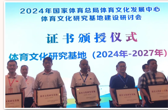 本科教育教學審核評估學院巡禮 | 以高質量黨建為引領，培養高素質應用型體育人才，服務體育強國、健康中國建設——體育科學學院