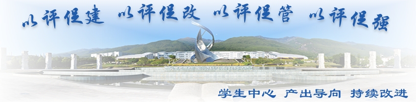 大理大學審核評估網
