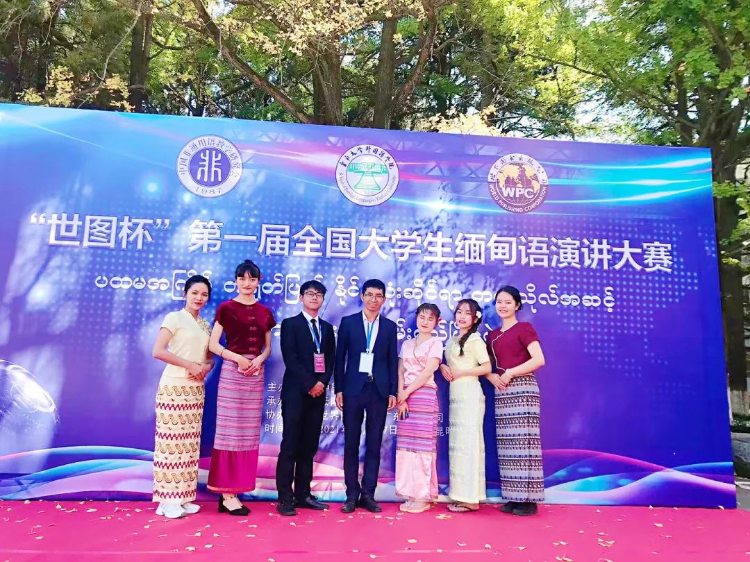 在第一屆全國緬甸語演講大賽中.jpg