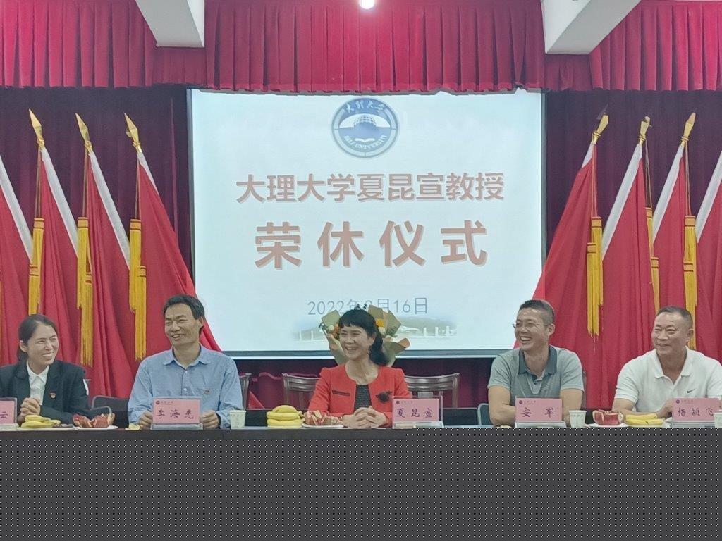 體育科學學院舉辦夏昆宣教授光榮退休儀式.jpg