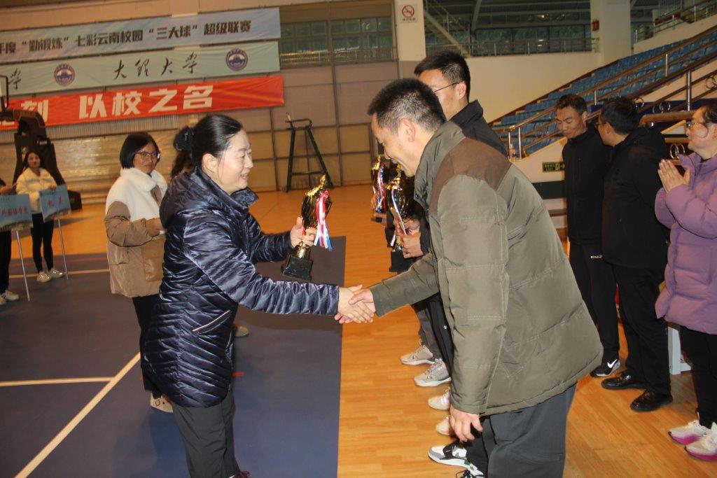 大理大學第九屆教職工氣排球比賽圓滿落幕 (3).JPG