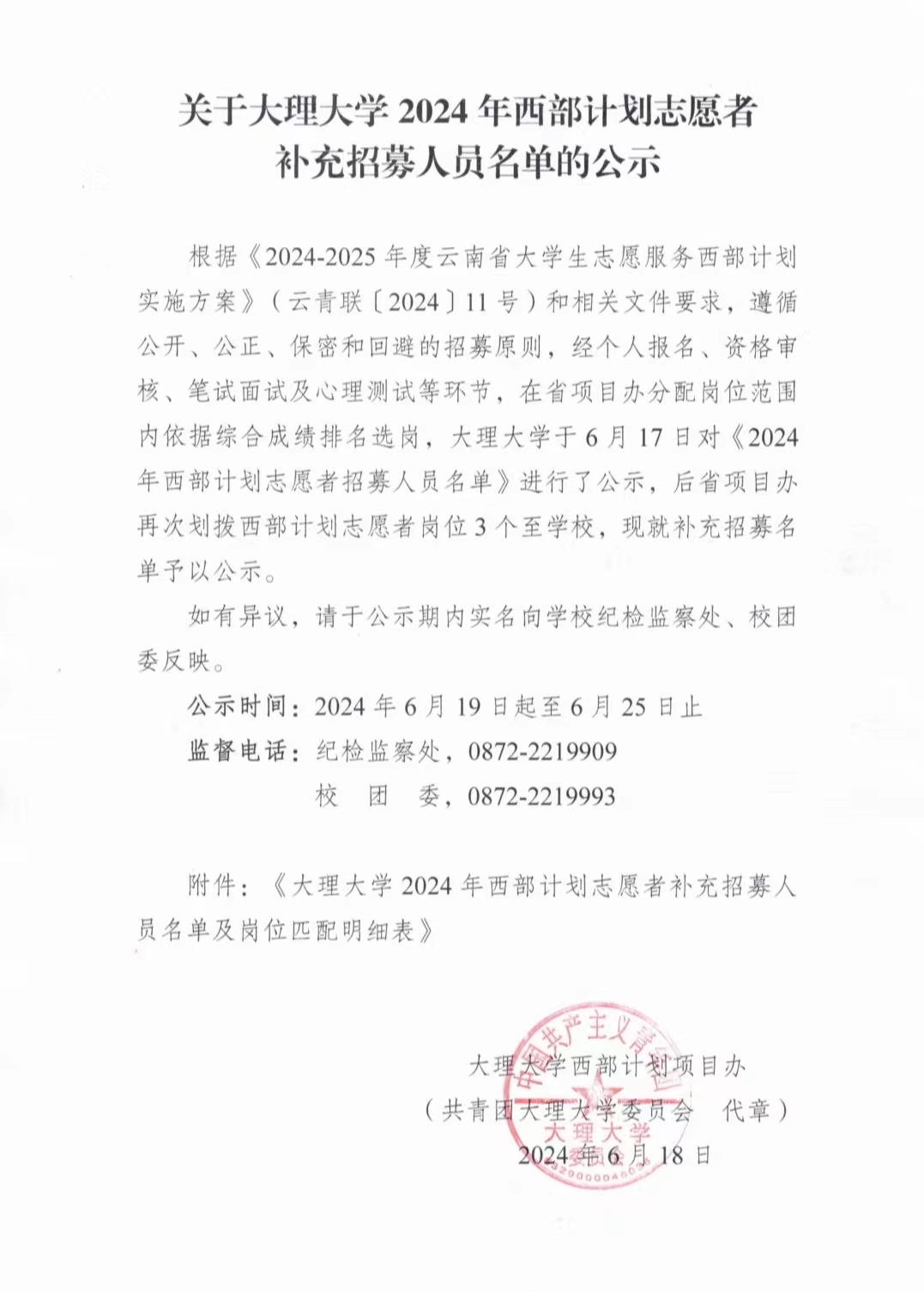 微信圖片_20240618180712.jpg